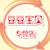 豆豆宝贝婴童服饰