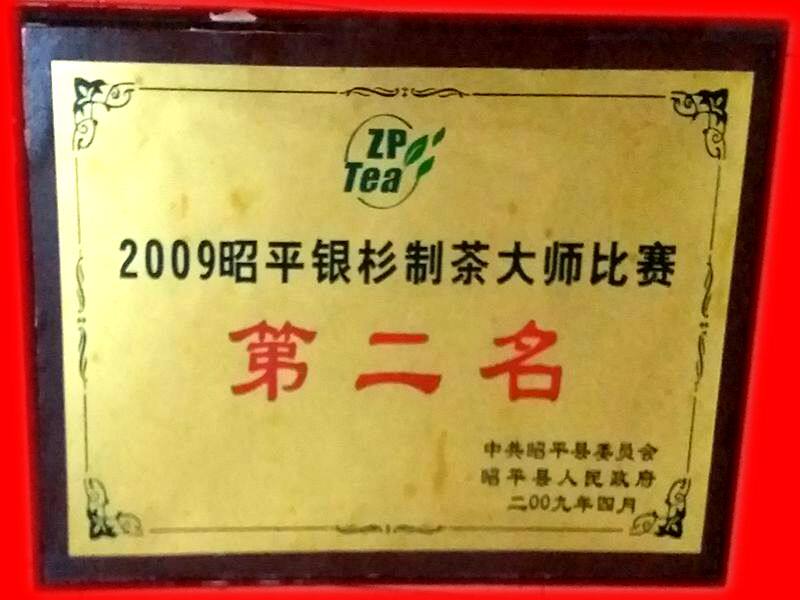 广西昭平华信茶叶