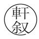 轩叙旗舰店