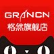 grancn旗舰店