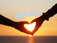 旭行电子