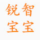 锐智宝宝