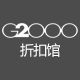 G2折扣馆 店铺LOGO