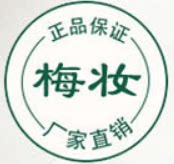 梅妆品牌店