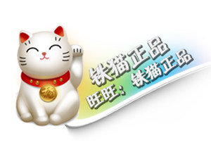 铁锚正品