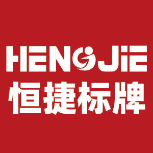 恒捷尚超专卖店