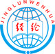 经纶图书音像专营店