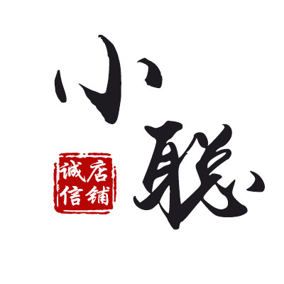 小聪潮牌诚信店铺