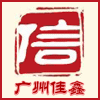 广州佳鑫办公设备