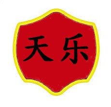 天乐标识