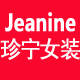 珍宁女装 店铺LOGO