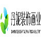 丹妮装饰画业 店铺LOGO