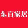 东百家居旗舰店