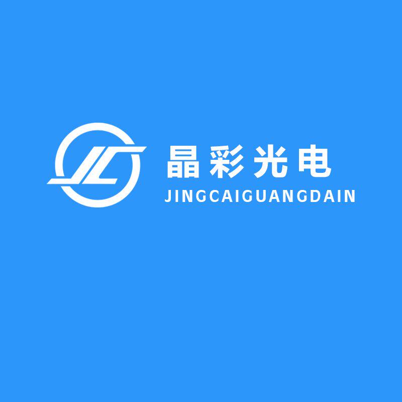 晶彩LED显示屏 店铺LOGO