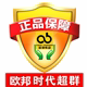 精密电机卖场欧邦时代超群