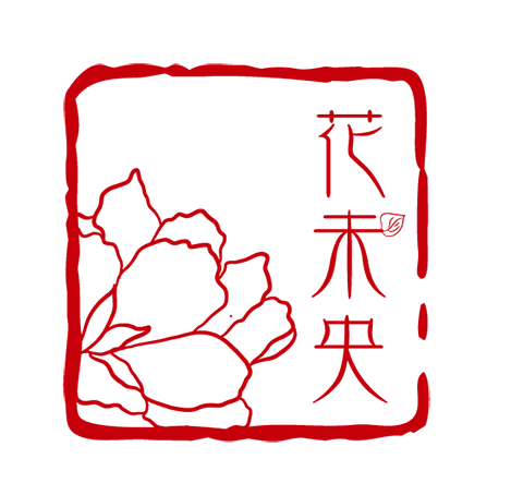 花未央 原创古风 店铺LOGO
