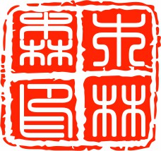 鑫易广告