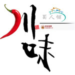 蜀人铺子