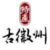 古徽州特产欢迎您