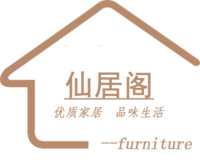 仙居阁居家用品