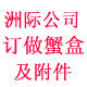 大闸蟹包装 蟹盒
