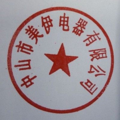 美伊电器有限公司