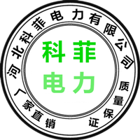 科菲电力器具销售