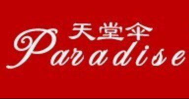 天堂伞厂家店 店铺LOGO