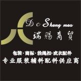 端赐商贸