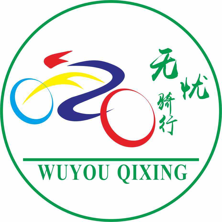 无忧骑行店