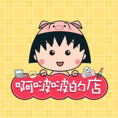 啊啵啵的店