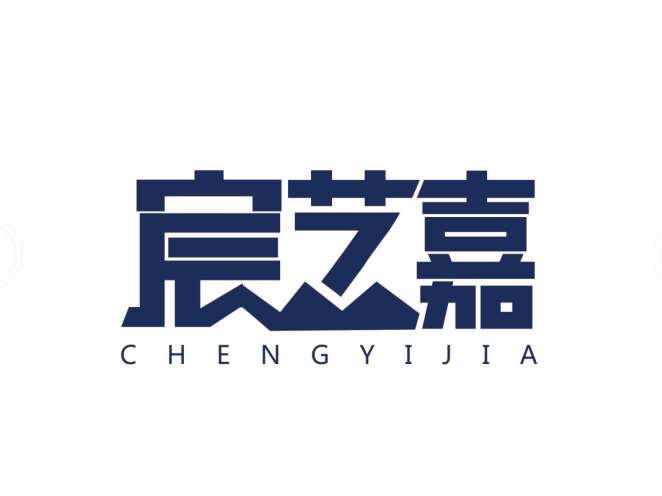 宸艺嘉办公用品专营店