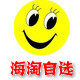 海淘自选 店铺LOGO