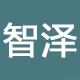 智泽旗舰店