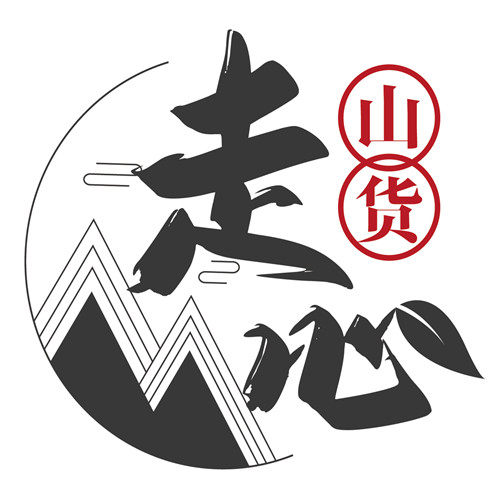 走心山货