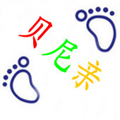 贝尼亲婴童鞋