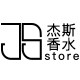 Js store杰斯香水