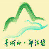 都江堰青城山特产小铺