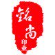 杭州铭尚印业