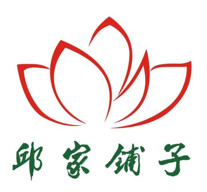 建宁邱家铺子