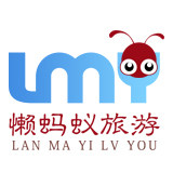 海南懒蚂蚁旅游专营店