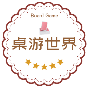 桌游世界
