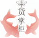 u[1054771077] 店铺LOGO