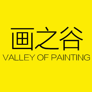 画之谷