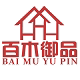 百木御品家具 店铺LOGO