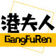 港夫人旗舰店 店铺LOGO