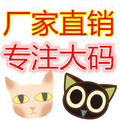 法维同学大码服装店