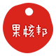 果核邦 店铺LOGO