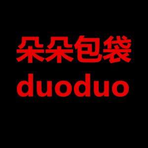 诚信时尚包店