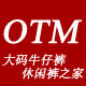 otm旗舰店 店铺LOGO